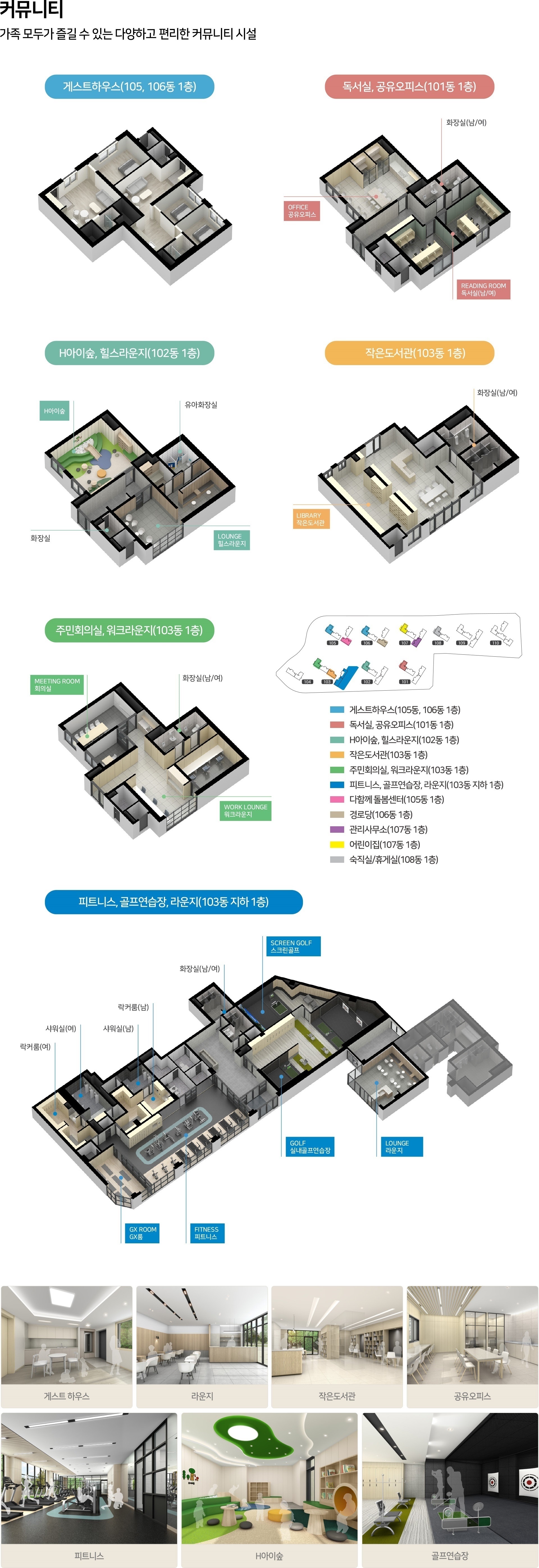 커뮤니티