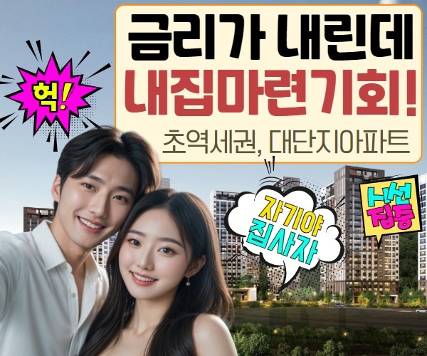 금리가 내린데