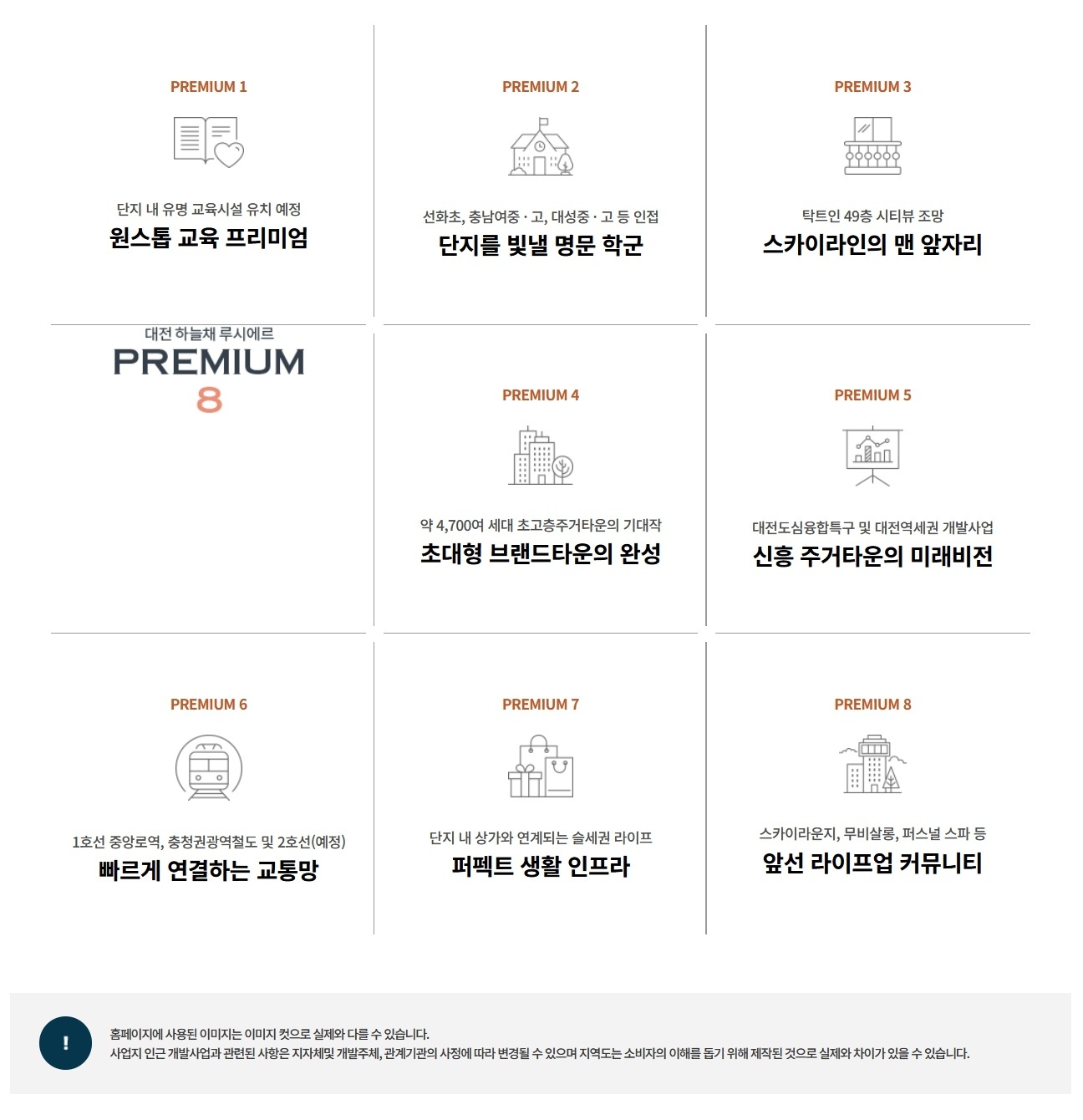프리미엄