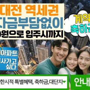 선화동 하늘채 루시에르 자주 묻는 질문 공개